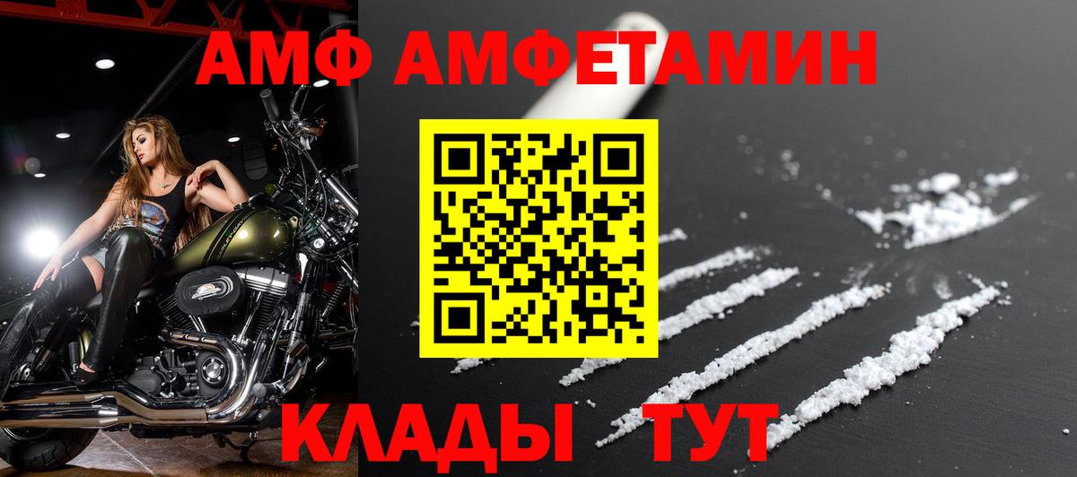 АМФ 98% Сергиев Посад