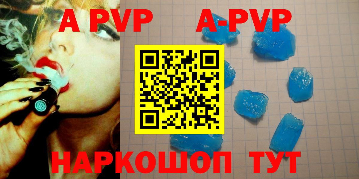 Сергиев Посад  A-PVP крисы CK  сколько стоит  APVP  Alpha-PVP Crystall  Alfa_PVP крисы CK  Вход с VPN 