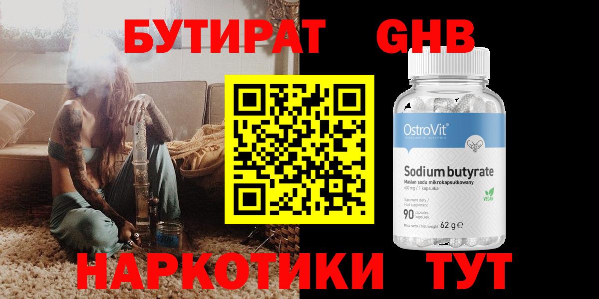 БУТИРАТ Butirat  Бутират  Сергиев Посад  Вход с VPN 
