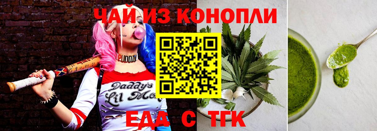 Сергиев Посад  Еда ТГК конопля  Вход с VPN 