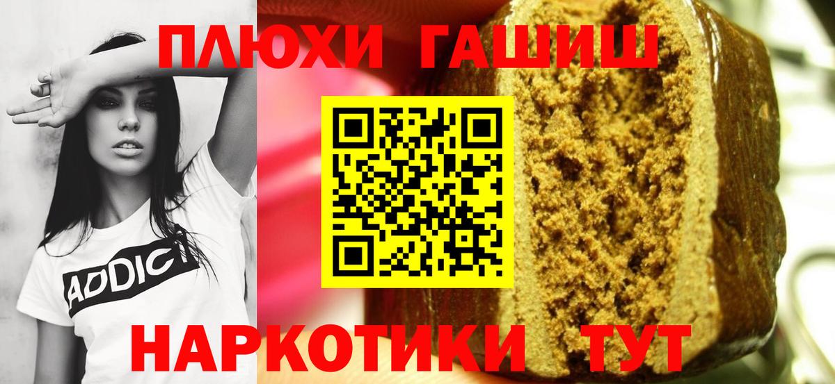 Сергиев Посад  ГАШИШ Ice-O-Lator  ГАШ Cannabis  дарнет шоп  Вход с VPN 