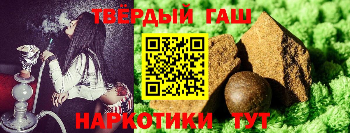ГАШ гашик Сергиев Посад