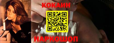 кокаин премиум Братск