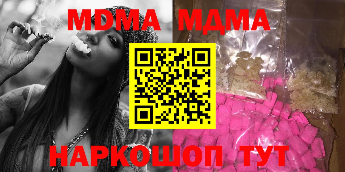 MDMA VHQ Сергиев Посад