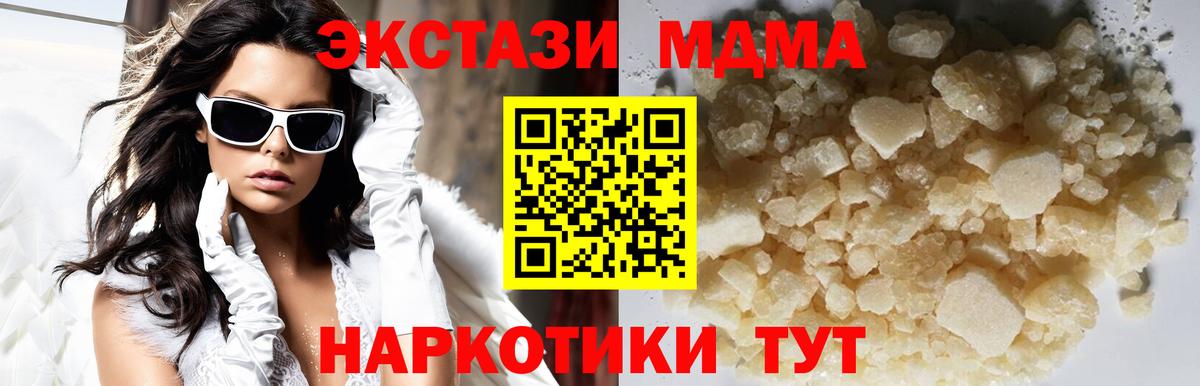 MDMA кристаллы  Вход с VPN  Сергиев Посад 