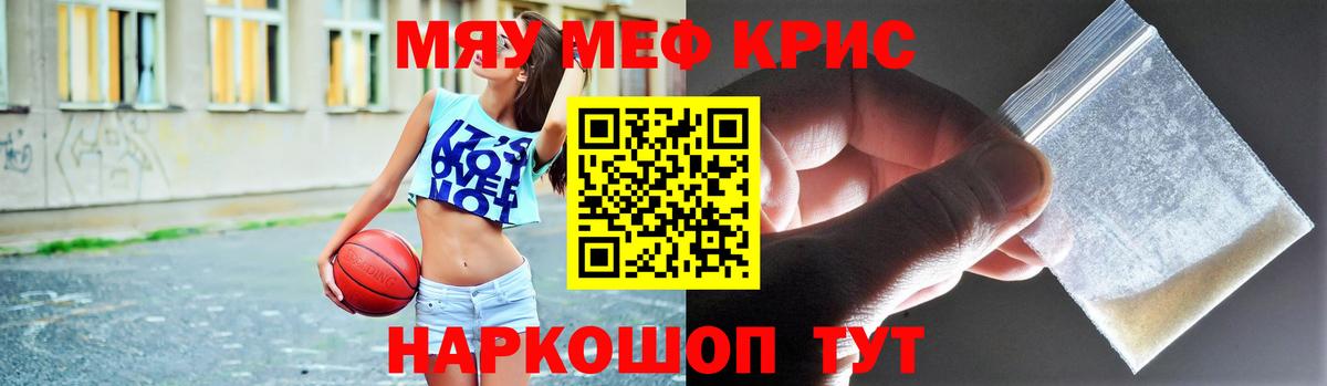 Меф  Мефедрон кристаллы  как найти   Сергиев Посад  Меф мяу мяу  Вход с VPN 
