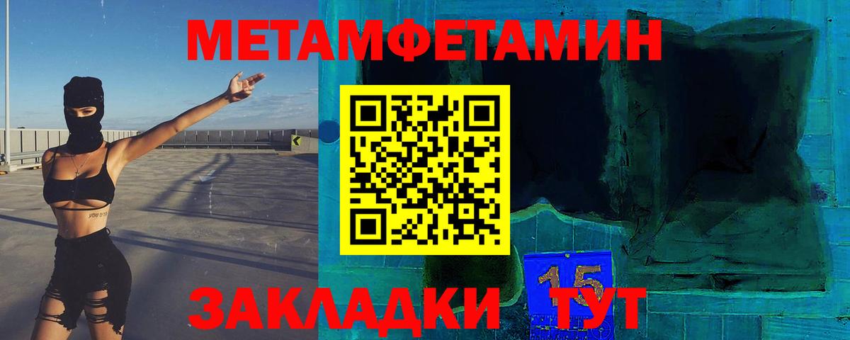 Метамфетамин винт Сергиев Посад