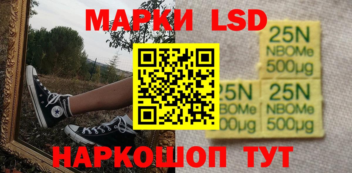 Марки 25I-NBOMe 1,5мг  Вход с VPN  Сергиев Посад 